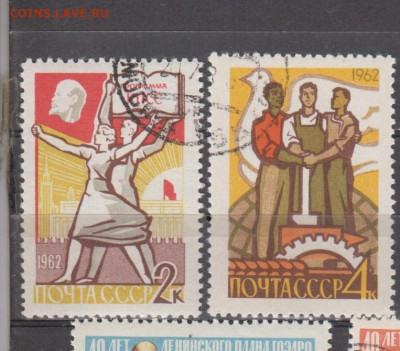 СССР 1962 2м программа построения до 28 07 - 28