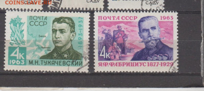 СССР 1963 военные деятели 2м до 28 07 - 30