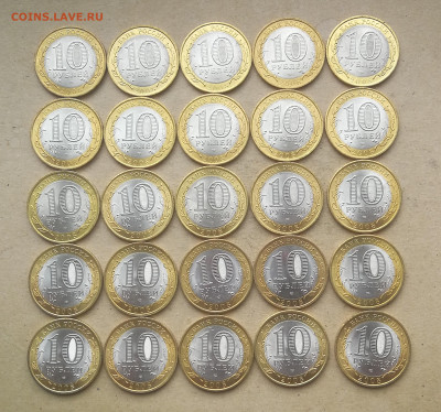 10 руб 2008г Удмурттская рес-ка 25 шт спмд мешковые до 25.07 - IMG_20240722_182110
