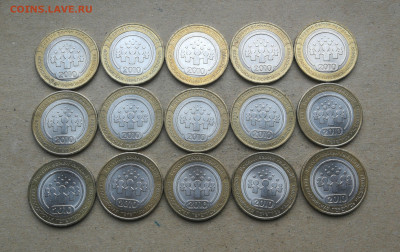 10 руб 2010г Перепись Населения 15 шт до 25.07 в 22-00 - IMG_20240722_182652