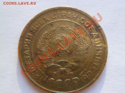 5 копеек 1929,30,39 - P1010561.JPG