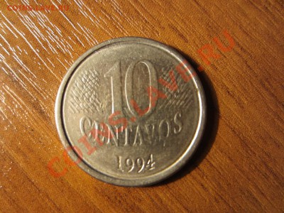 БРАЗИЛИЯ  10 сентаво 1994, до 29.01.12 22-00мск. - IMG_1002