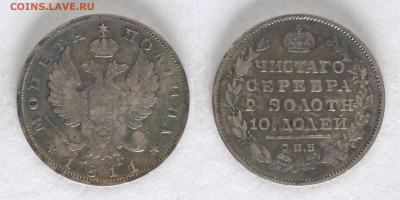 Полтина 1811 - 1811