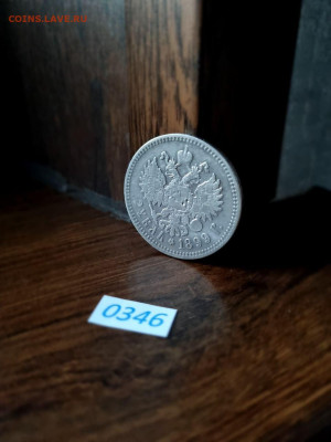 1 Рубль 1899 ** (Брюссель) до 28 июля 2024 - photo_5253987181020700427_y