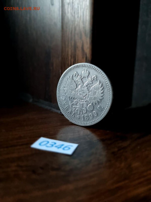1 Рубль 1899 ** (Брюссель) до 28 июля 2024 - photo_5253987181020700428_y
