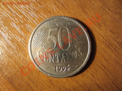 БРАЗИЛИЯ  50 сентаво 1995, до 29.01.12 22-00мск. - IMG_1008