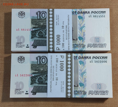 10 р 1997( 2004) серия аА 200 штук до 26.07.в 22-00 МСК - IMG_20240723_002729