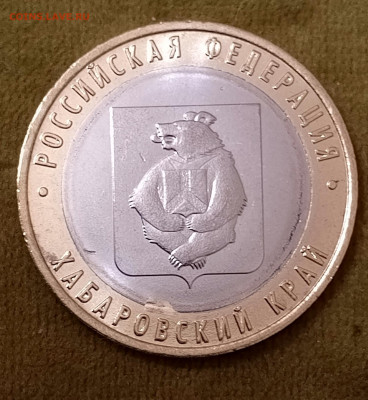 Хабаровский.10р.БИМ.Брак.Оценка. - 1721705009946