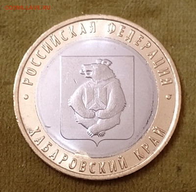 Хабаровский.10р.БИМ.Брак.Оценка. - 1721704993514