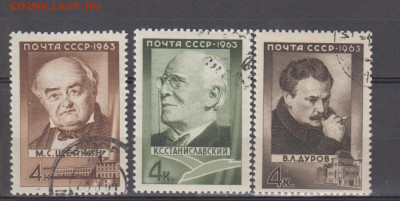 СССР 1963 деятели исскуства 3м до 29 07 - 40
