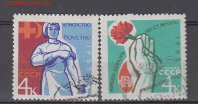 СССР 1965 донорство 2м до 29 07 - 41