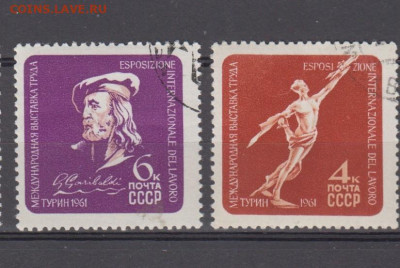 СССР 1961 выставка в Турине 2м до 29 07 - 45