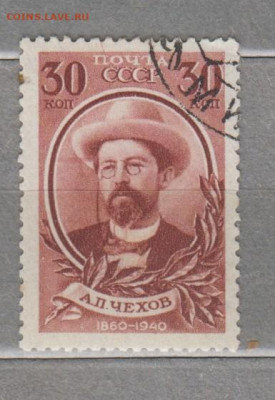 СССР 1940 Чехов 1м 30к до 29 07 - 63а