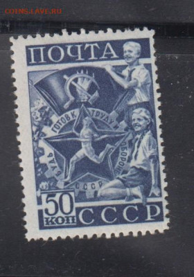 СССР 1940 ГТО 1м * 50к до 29 07 - 67а