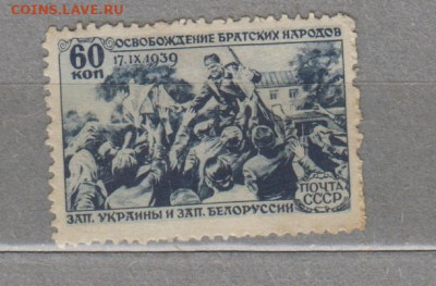 СССР 1940 присоедениие западных областей 1м *60к до 29 07 - 64