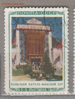СССР 1940 павльон Карело-Финской ССР 1м до 29 07 - 69