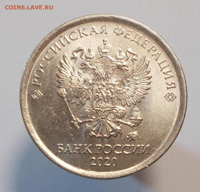 1 рубль 2020 ммд Брак до 26.07.2024 - DSCN6727.JPG