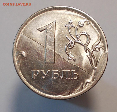 1 рубль 2020 ммд Брак до 26.07.2024 - DSCN6706.JPG