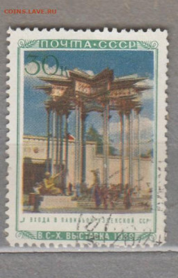 СССР 1940 павльон Узбекской  ССР 1м до 29 07 - 69б