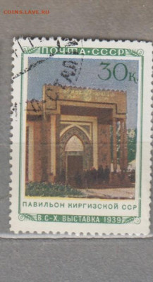 СССР 1940 павльон  Киргиской ССР 1м до 29 07 - 69в
