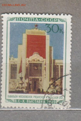 СССР 1940 павльон Московской области  1м до 29 07 - 69г