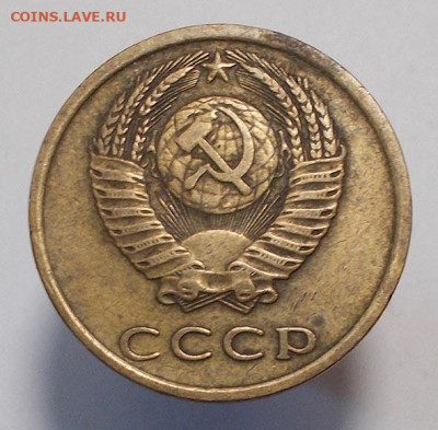 3 копейки 1975 г. до 26.07.2024 - DSCN6823.JPG