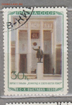 СССР 1940 павльон  Ленинграда 1м до 29 07 - 69д