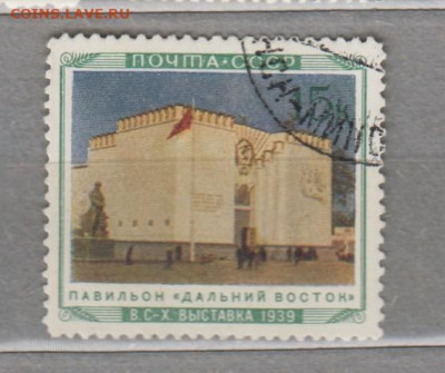 СССР 1940 павльон Дальний Восток 1м до 29 07 - 69л