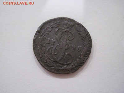 Деньга 1795 КМ  до 25.07.24 - IMG_6667.JPG
