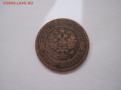 1 копейка 1894   до 25.07.24 - IMG_6672.JPG