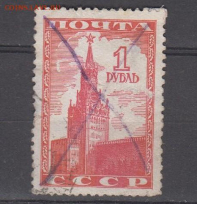 СССР 1941 Кремль 1м до 29 07 - 77