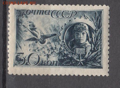 СССР 1942 1м** Гастелло до 29 07 - 78