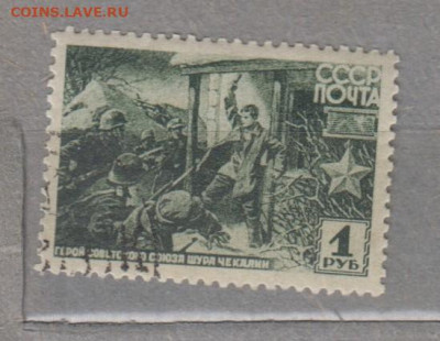 СССР 1942 А Чекалин 1м до 29 07 - 78в