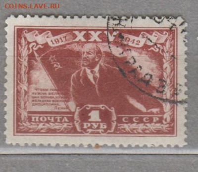 СССР 1943 25 лет ВЛКСМ 1м 1р до 29 07 - 79б