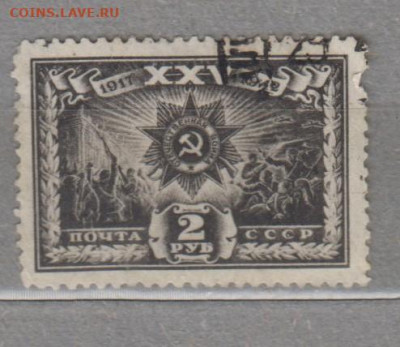 СССР 1843 25 лет Революции 1м 2р  до 29 07 - 79в
