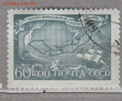 СССР 1943 Беринг 1м 60к до 29 07 - 79ж