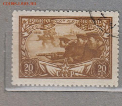 СССР 1943 25 лет РККА и ВМФ 1м 20к до 29 07 - 80