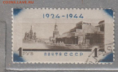 СССР 1944 Ленин 1м 1р до 29 07 - 82г