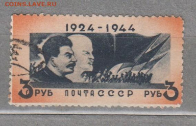 СССР 1944 Ленин 1м 3р до 29 07 - 82д