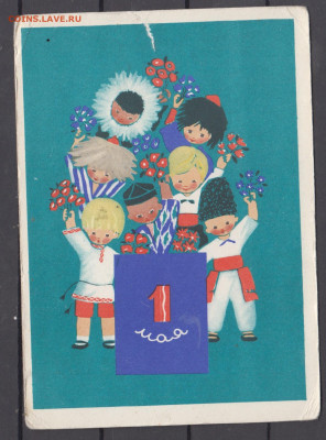 СССР 1965 ПК 1 мая до 29 07 - 2