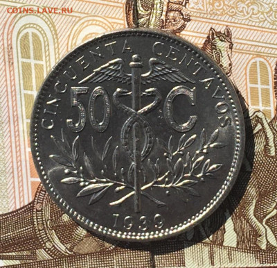 Боливия 50 сентаво 1939 до 28.07 в 22.00 - IMG_E9173.JPG
