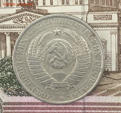 1 рубль 1961 Годовик с 200р. до 25.07.24г. в 22:00 - IMG_E9159.JPG