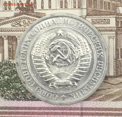 1 рубль 1968 Годовик с 200р. до 25.07.24г. в 22:00 - IMG_E9145.JPG