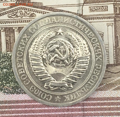 1 рубль 1969 Годовик с 200р. до 25.07.24г. в 22:00 - IMG_E9139.JPG