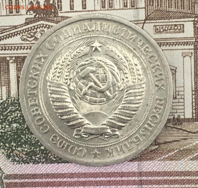 1 рубль 1971 Годовик с 200р. до 25.07.24г. в 22:00 - IMG_E9162.JPG