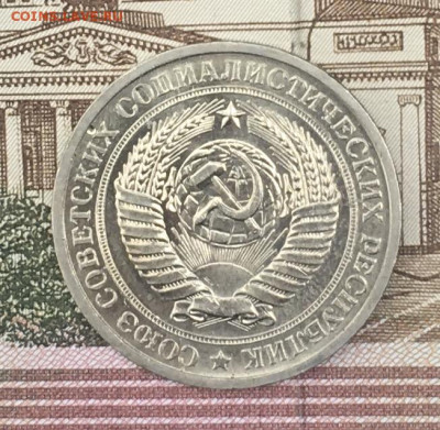 1 рубль 1972 Годовик с 200р. до 25.07.24г. в 22:00 - IMG_E9141.JPG