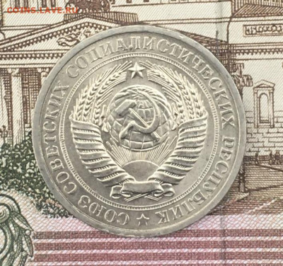 1 рубль 1974 Годовик с 200р. до 25.07.24г. в 22:00 - IMG_E9157.JPG