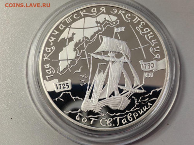 25р 2003 1-ая Камчатская экспедиция Бот Св.Гавриил, Ag900 - Y 25р Камчатская-1