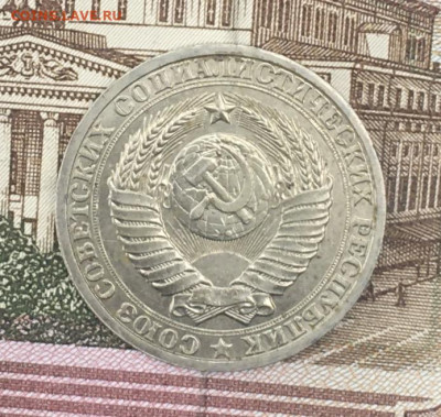 1 рубль 1985 Годовик с 200р. до 25.07.24г. в 22:00 - IMG_E9153.JPG