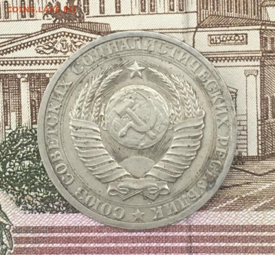 1 рубль 1986 Годовик с 200р. до 25.07.24г. в 22:00 - IMG_E9155.JPG